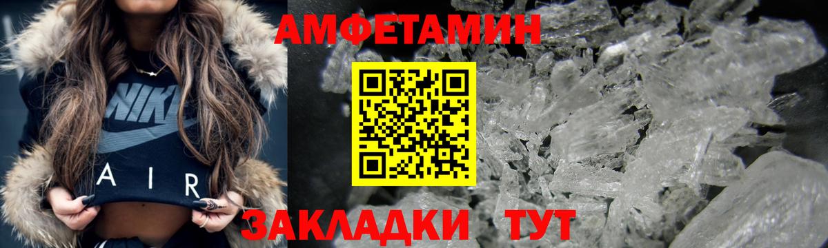 АМФЕТАМИН Premium Славянск-на-Кубани