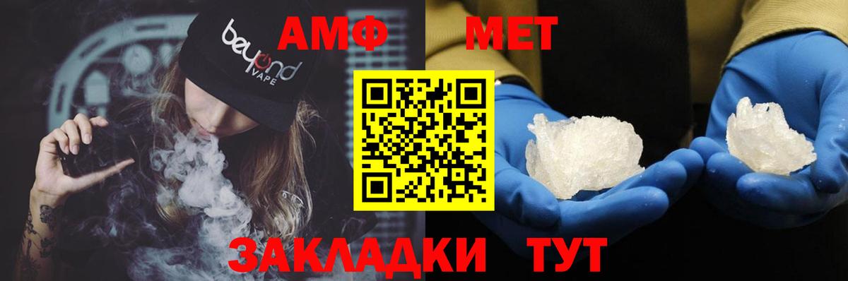 Амфетамин 98%  Вход с VPN  Славянск-на-Кубани 