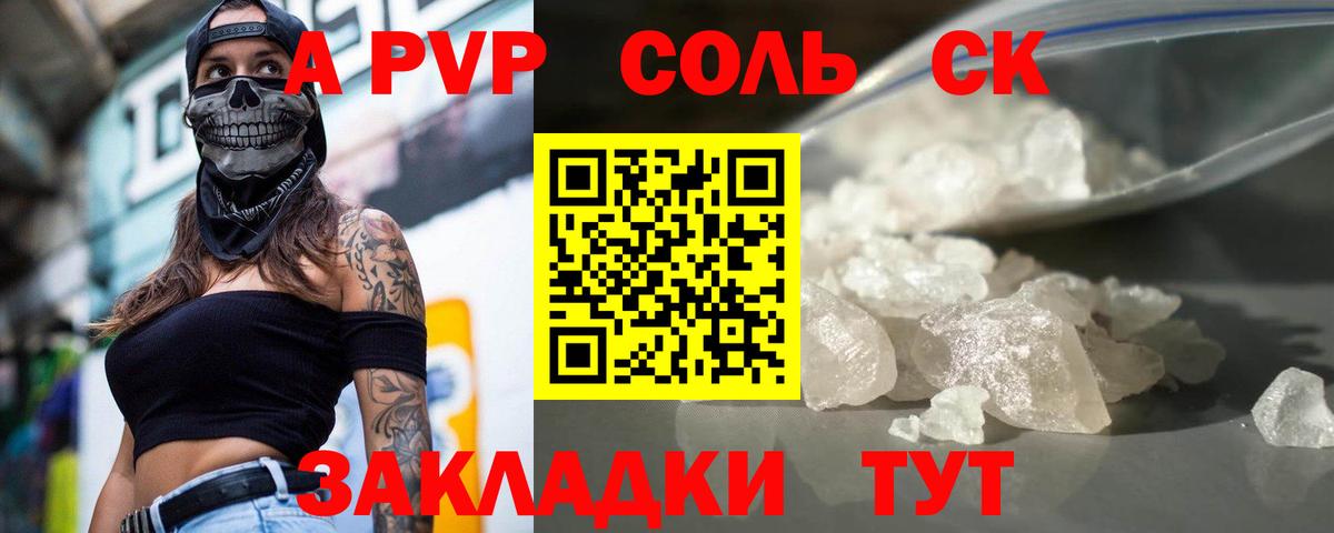 Альфа ПВП  Вход с VPN  Альфа ПВП СК КРИС  Славянск-на-Кубани  А ПВП мука  Alpha-PVP СК КРИС 