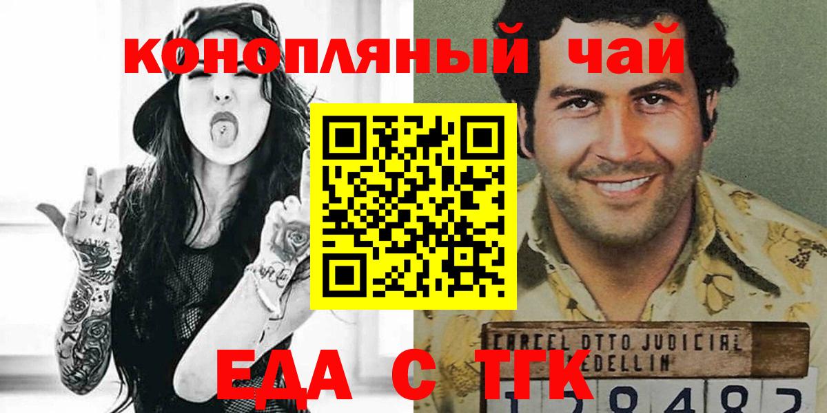 Печенье с ТГК марихуана  Вход с VPN  Славянск-на-Кубани 