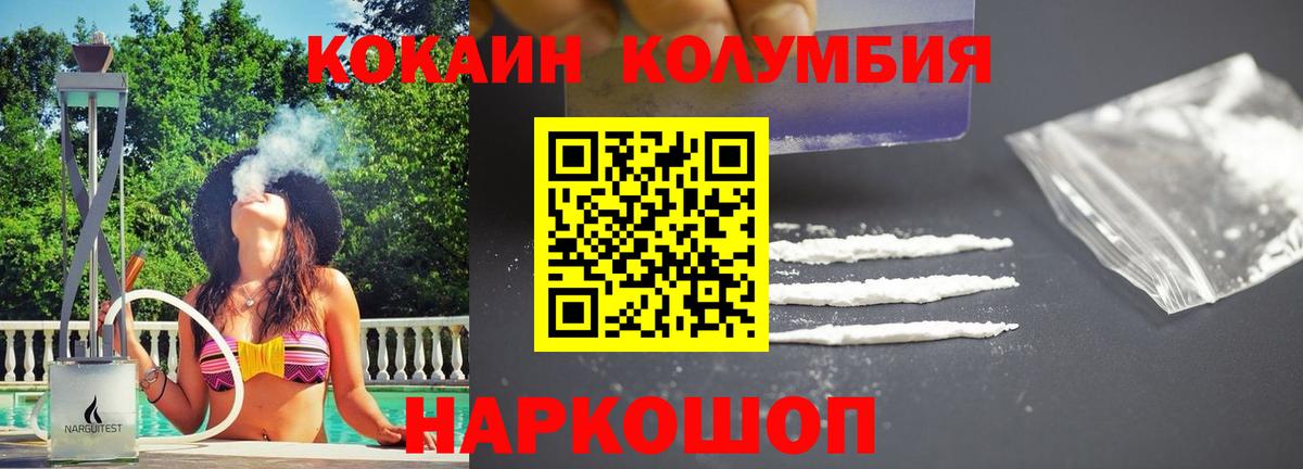 КОКАИН VHQ  Вход с VPN  Cocaine  COCAIN 98%  Славянск-на-Кубани 