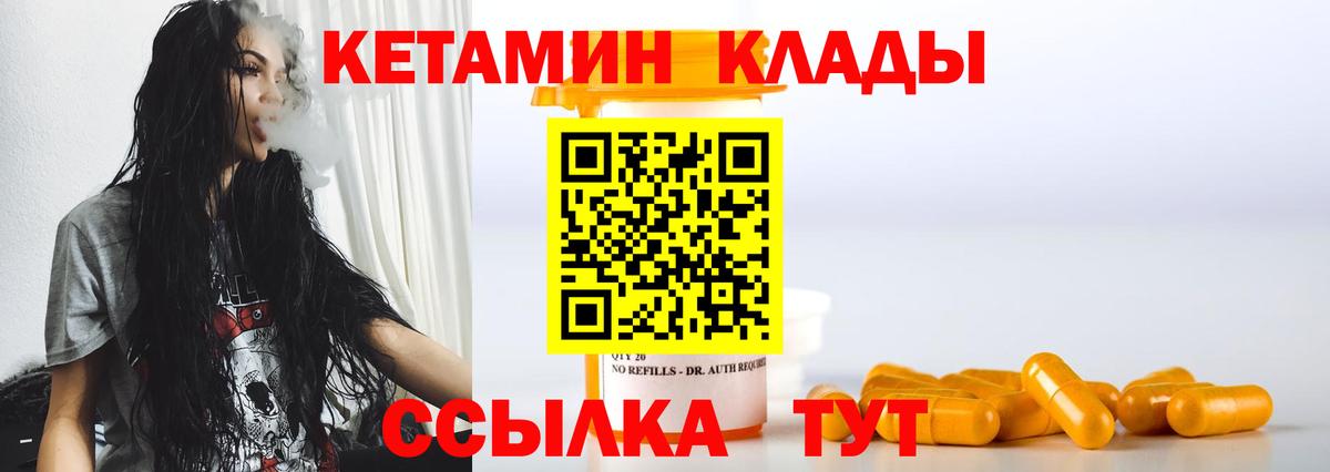 Кетамин ketamine  Вход с VPN  Славянск-на-Кубани 