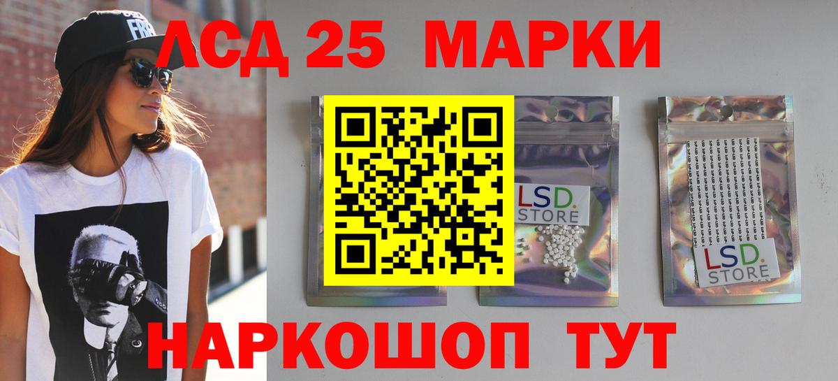 Лсд 25 экстази ecstasy Славянск-на-Кубани