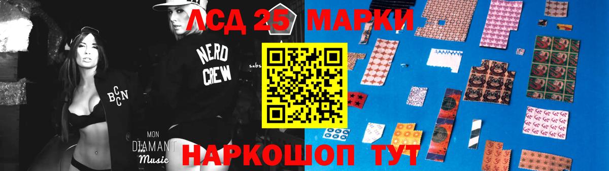 Славянск-на-Кубани  ЛСД экстази кислота  Вход с VPN 