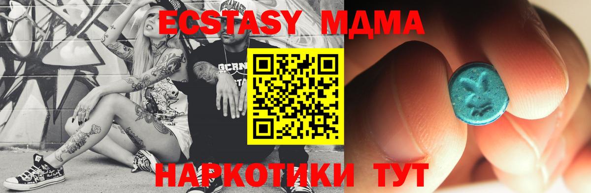 Славянск-на-Кубани  МДМА crystal  Вход с VPN 