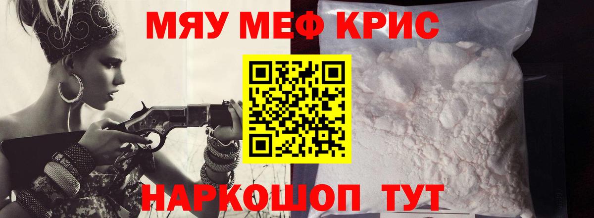 МЕФ Славянск-на-Кубани