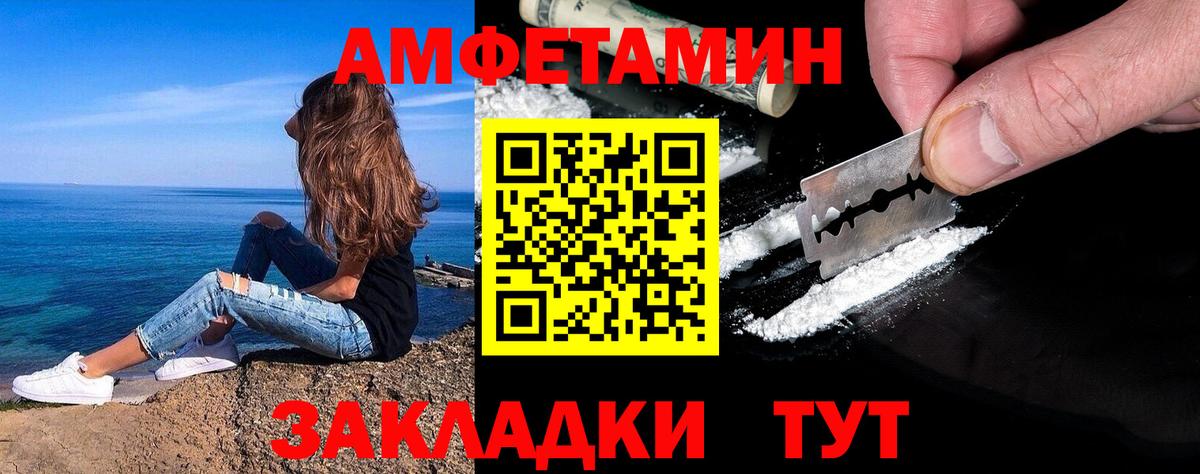 Метамфетамин Декстрометамфетамин 99.9% Славянск-на-Кубани