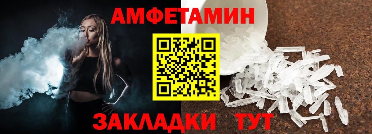 МЕТАМФЕТАМИН витя  Первитин  Славянск-на-Кубани  Вход с VPN 