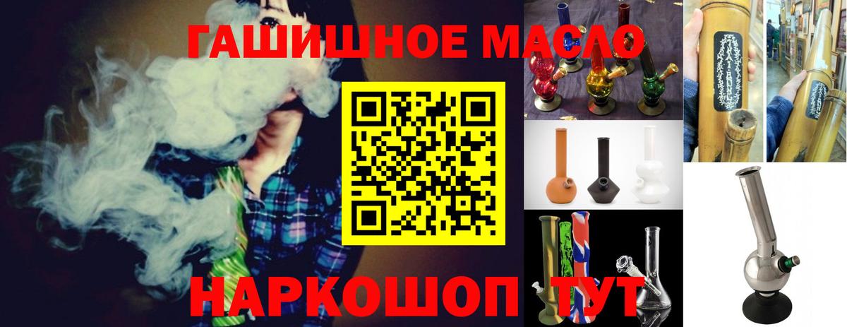 ТГК Wax Славянск-на-Кубани