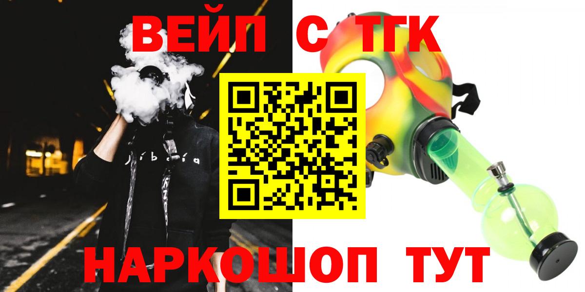 Дистиллят ТГК концентрат  Вход с VPN  Славянск-на-Кубани 