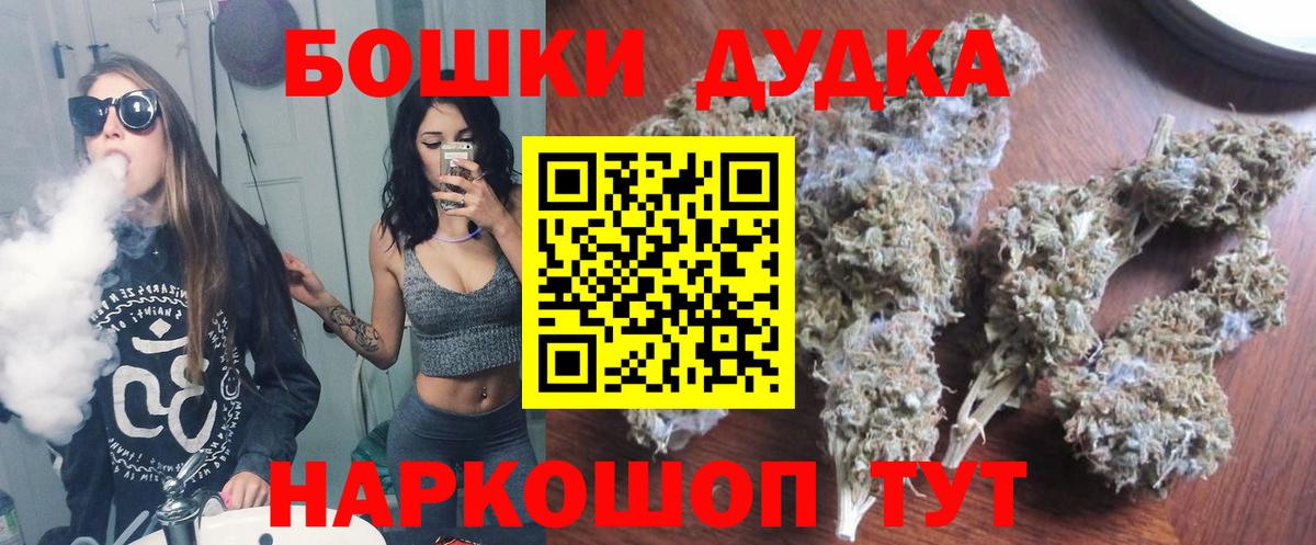 Марихуана LSD WEED  Канабис сатива  Бошки марихуана Amnesia  Славянск-на-Кубани  Вход с VPN 